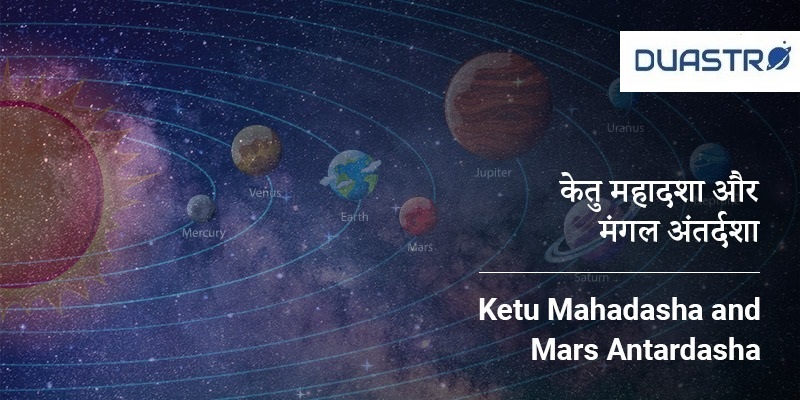 Ketu Mahadasha and Mars Antardasha